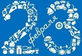 Выбираем подарок на 23 февраля